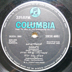 M. L. Vasanthakumari - Raga Hindolam Raga Mohanam (Vinyl) Image