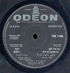 O. P. Nayyar - Ek Musafir Ek Hasina (45-RPM) Image