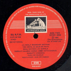 Hari Om Sharan = Hari Om Sharan - सà¥à¤®à¤¿à¤°à¤¨â€‹ = Sumiran (Vinyl) Image