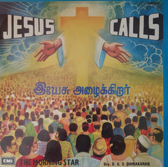 Brother D.G.S. Dhinakaran - Jesus Calls (The Morning Star) (Vinyl) Image