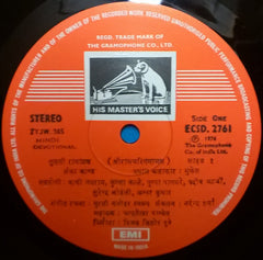 Mukesh = Mukesh - तà¥à¤²à¤¸à¥€ रामायण (शà¥à¤°à¥€à¤°à¤¾à¤®à¤šà¤°à¤¿à¤¤à¤®à¤¾à¤¨à¤¸â€‹) • लंका कांड - १ = Tulsi Ramayan (Shri Ramcharitmanas) • Lanka Kand- 1 (Vinyl) Image