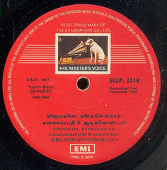 Sirgazhi Govindarajan - Sirgazhi Govindarajan (Vinyl) Image