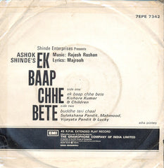 Rajesh Roshan - Ek Baap Chhe Bete (45-RPM) Image