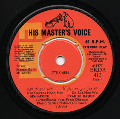 Mukesh - Silver Screen Gold (45-RPM) Image