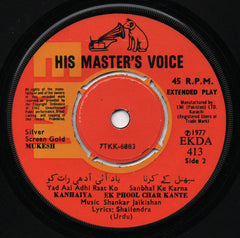 Mukesh - Silver Screen Gold (45-RPM) Image