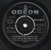 Shankar-Jaikishan - Jangal Mein Mangal (45-RPM) Image