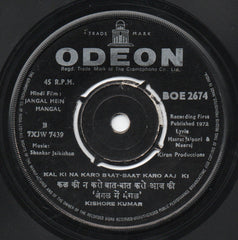 Shankar-Jaikishan - Jangal Mein Mangal (45-RPM) Image