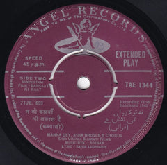 Various - Qawalis From Zeenat / Barsaat Ki Raat (45-RPM) Image