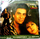 Laxmikant-Pyarelal, Anand Bakshi - Dhun (Vinyl) Image