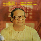 Purshottam Das Jalota - Bhajan Satsang = à¤à¤œà¤¨ सतà¥à¤¸à¤‚ग​ (Vinyl) (2 LP) Image