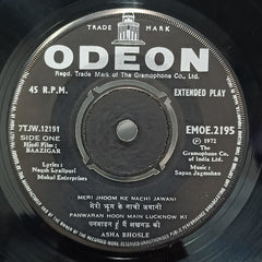 Sapan Jagmohan - Baazigar (45-RPM) Image