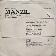 S. D. Burman - Manzil (45-RPM) Image