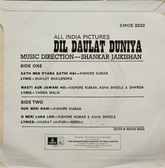 Shankar-Jaikishan - Dil Daulat Duniya (45-RPM) Image