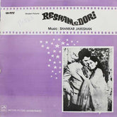 Shankar-Jaikishan - Resham Ki Dori (Vinyl) Image
