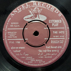 O. P. Nayyar - Classical Songs From The Films by The Inimitable (45-RPM) Image