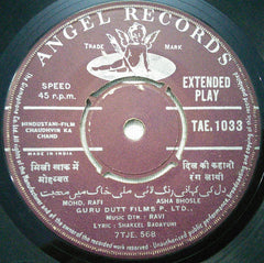 Ravi, Shakeel Badayuni - Chaudhvin Ka Chand (45-RPM) Image