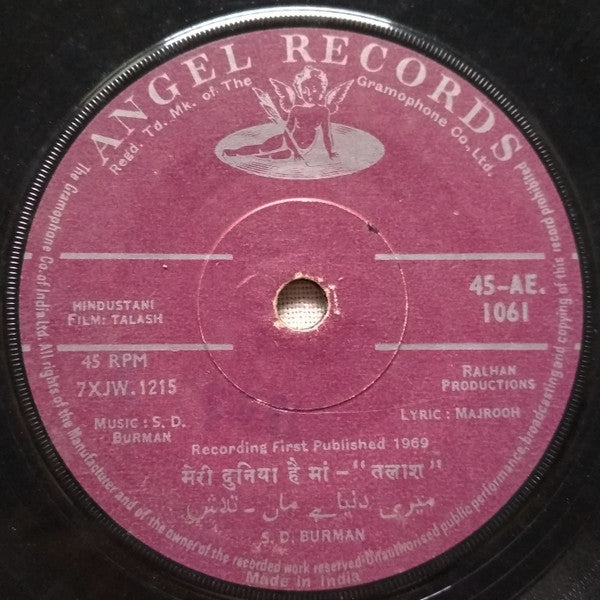 S. D. Burman - Talash (45-RPM) Image