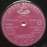 S. D. Burman - Talash (45-RPM) Image