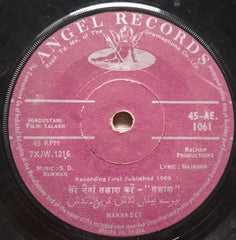 S. D. Burman - Talash (45-RPM) Image