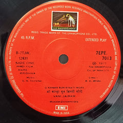 S. N. Tripathi - Hare Krishna (45-RPM) Image