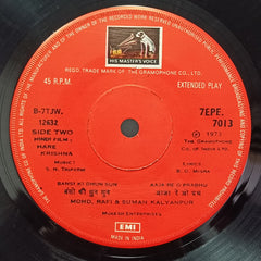 S. N. Tripathi - Hare Krishna (45-RPM) Image