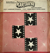 Laxmikant-Pyarelal, Varma Malik • Kafeel Aazar - Kartavya (With Dialogues) (Vinyl) Image