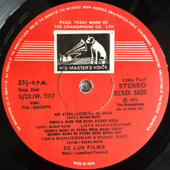 Laxmikant-Pyarelal, Varma Malik • Kafeel Aazar - Kartavya (With Dialogues) (Vinyl) Image