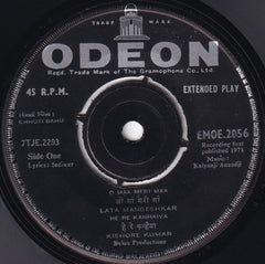 Kalyanji-Anandji - Chhoti Bahu (45-RPM) Image