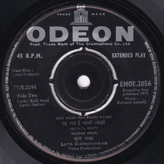 Kalyanji-Anandji - Chhoti Bahu (45-RPM) Image