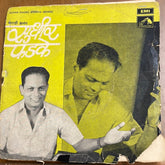 Sudhir Phadke - Marathi Devotional (45-RPM)