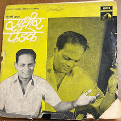Sudhir Phadke - Marathi Devotional (45-RPM)