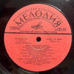 Meldiya Ensemble Performs - Your Favorite Songs (Vinyl)