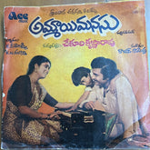 Rajan-Nagendra - Ammayi Manasu (45-RPM)