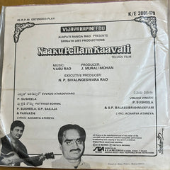 Vasu Rao - Naaku Pellam Kaavali (45-RPM)