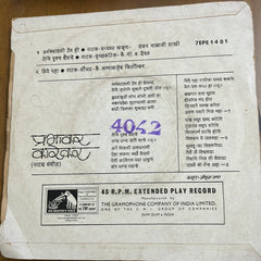 Prabhakar Karekar - Marathi Stage Songs (45-RPM)