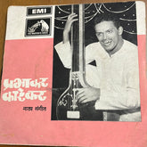 Prabhakar Karekar - Marathi Stage Songs (45-RPM)
