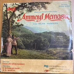 Rajan-Nagendra - Ammayi Manasu (45-RPM)
