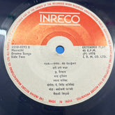 Ashok Paranjape - Marathi Drama Songs (45-RPM)