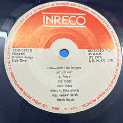 Ashok Paranjape - Marathi Drama Songs (45-RPM)