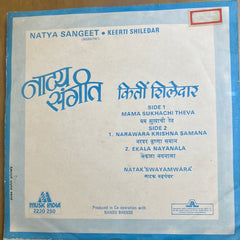 Keerti Shiledar - Natya Sangeet (45-RPM)