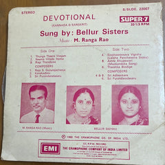 M. Ranga Rao - Bellur Sisters (45-RPM)
