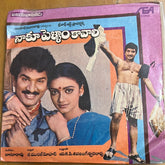 Vasu Rao - Naaku Pellam Kaavali (45-RPM)
