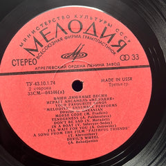 Meldiya Ensemble Performs - Your Favorite Songs (Vinyl)