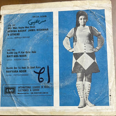 Robin Ghosh - Miss Hippy (45-RPM)