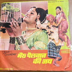 Prabhakar Jog - Bhairu Pailwan Ki Jai (45-RPM)