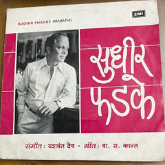 Yashwant Dev - Sudhir Phadke (45-RPM)