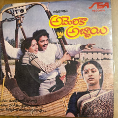 Dr. S. Rajeswara Rao - America Abbayi (45-RPM)