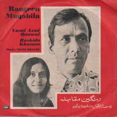 Yusuf Azad Qawwal + Rashida Khatoon - Rangeen Muqabila (45-RPM) Image