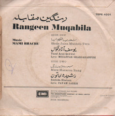 Yusuf Azad Qawwal + Rashida Khatoon - Rangeen Muqabila (45-RPM) Image