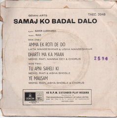 Ravi - Samaj Ko Badal Dalo (45-RPM) Image